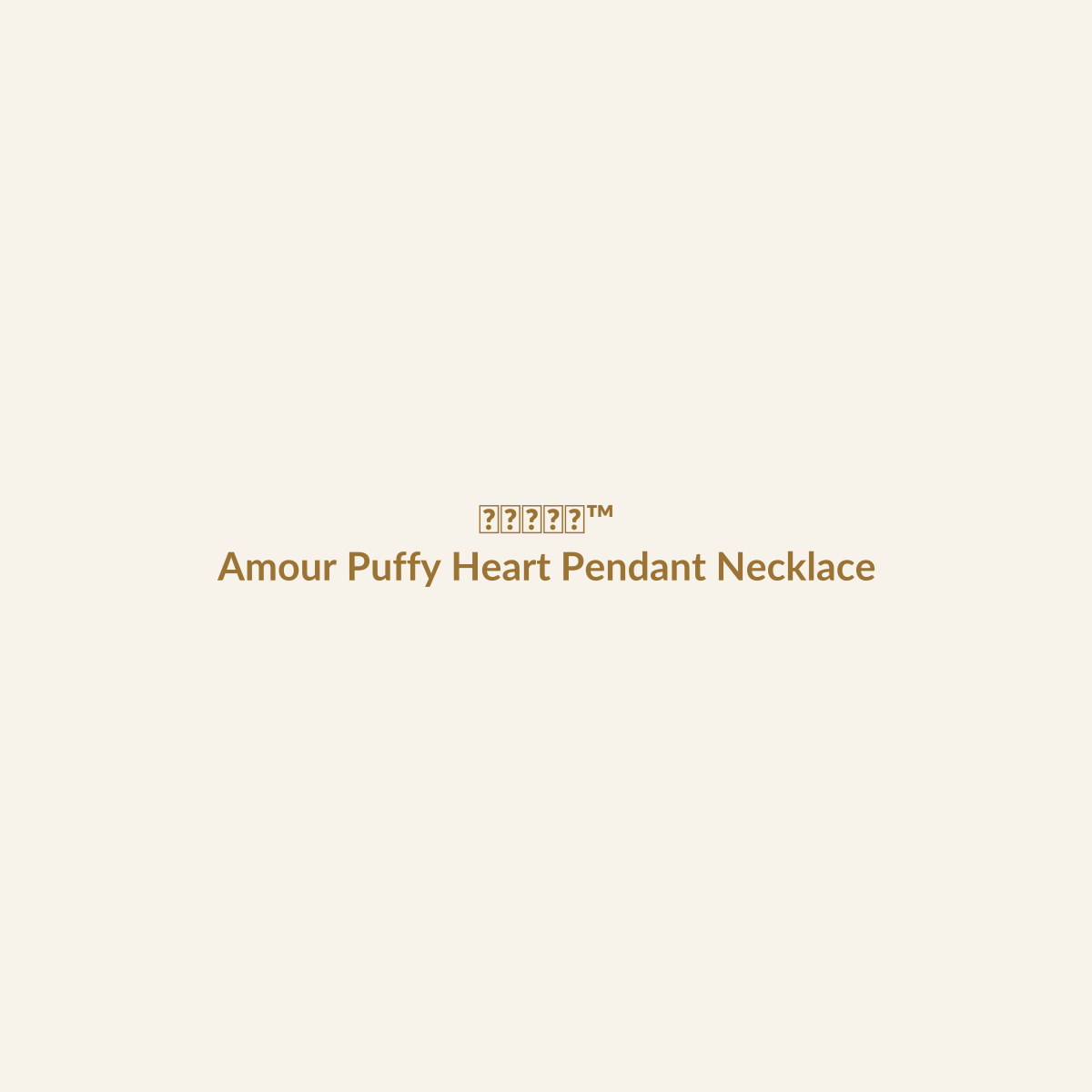 π
ππππβ’ Amour Puffy Heart Pendant Necklace β Gold-Plated Romantic Jewelry Gift main product image